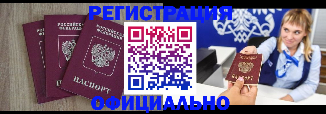 временная регистрация законно в Екатеринбурге