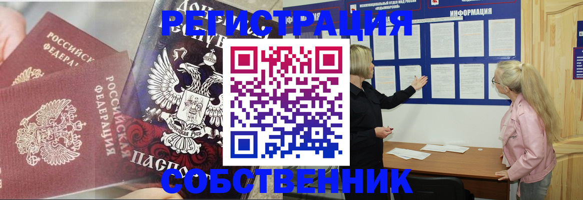 временная регистрация госуслуги в Екатеринбурге