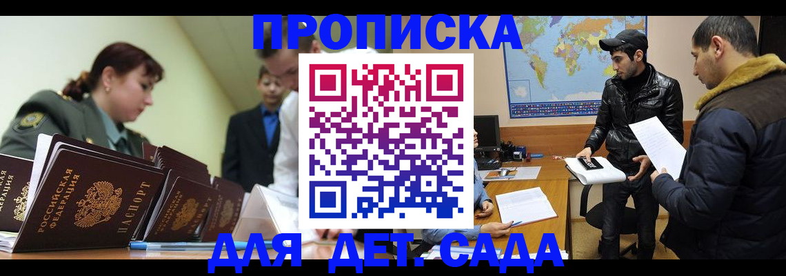 временная регистрация в квартире в Екатеринбурге