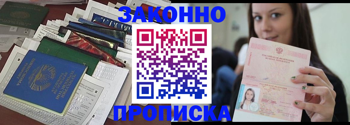 временная регистрация для школы в Екатеринбурге
