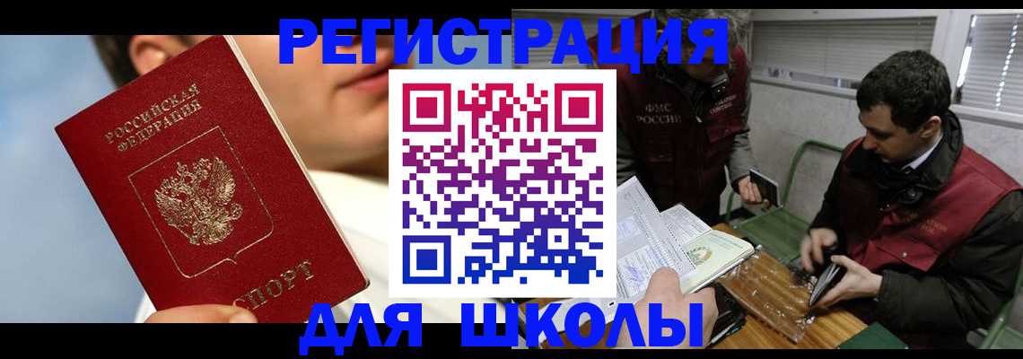 прописка для кредита в Екатеринбурге