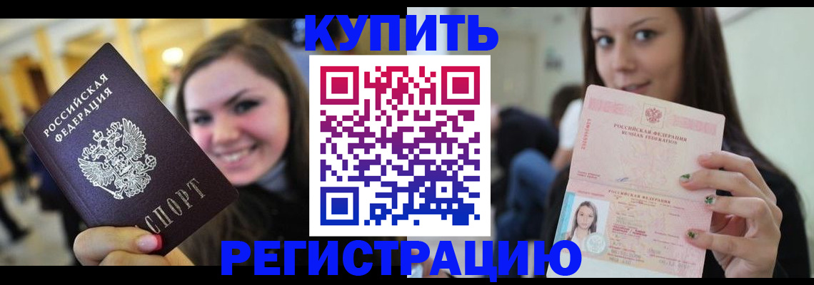 временная регистрация адрес в Екатеринбурге