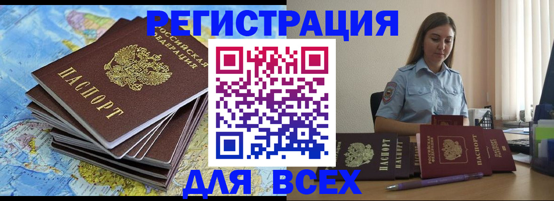 временная регистрация надежно в Екатеринбурге