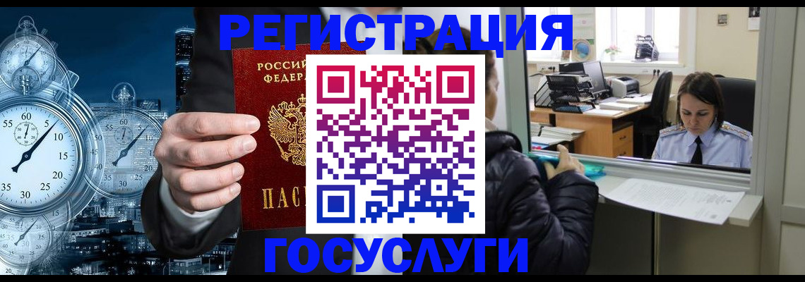 временная регистрация в квартире в Екатеринбурге