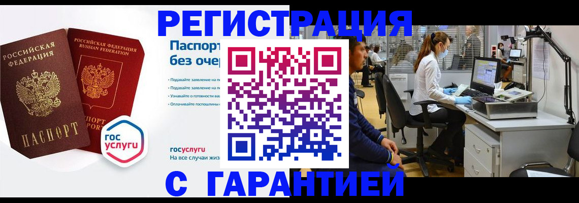 временная регистрация для школы в Екатеринбурге